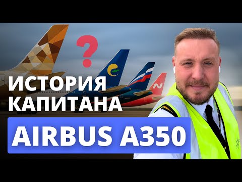 Из АЭРОФЛОТА в ETIHAD. Работа пилотом в Китае и Африке и России // Сергей Нартов