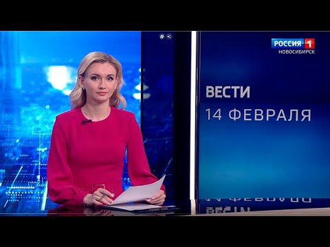 Международный строительный форум-выставка открылся в Новосибирске. «Вести Новосибирск» 14.02.2023 г.