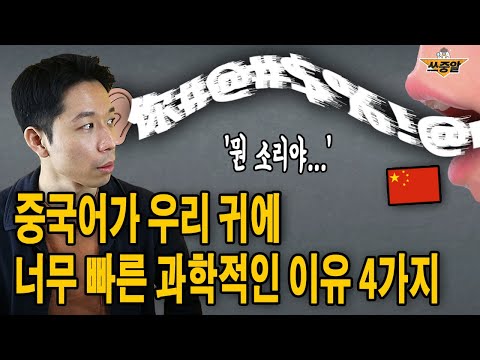 💥팩폭💥 무작정 중드 본다고 중국어가 안들리는 이유