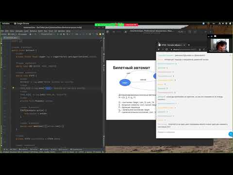 Конечные автоматы в Java