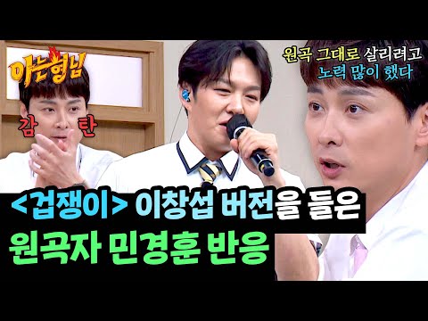 ＂Coward＂ by Lee Changsub