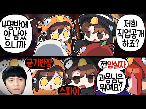 【 탬탬버린 】 - 어머 다들 건실한 직업 가지고 계시네요^ㅁ^)/