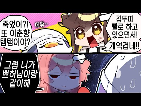 [코렛트] 로아는 역시 탬춘..이 아닌 뚜띠지!!