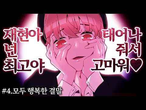 [ 사과하는영상 #4完 ] - 【지누】