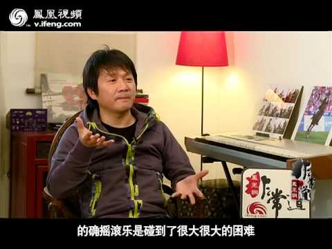 凤凰非常道 第274期 栾树：逍遥骑士