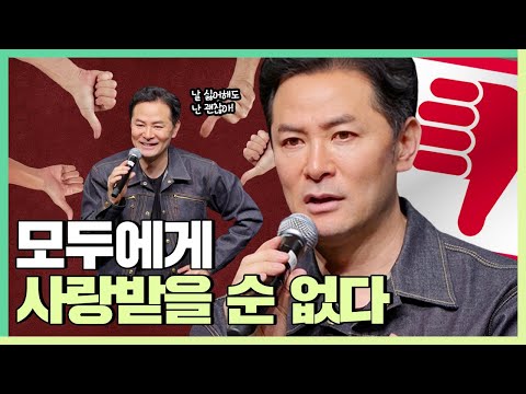 인간관계가 아직도 어려운 사람들에게 - 김창옥 [정기강연 ep.316]