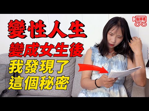 我去泰國變性，只為尋找一份愛情｜摩的司機徐師傅