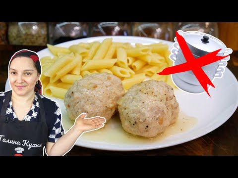 Steamed CUTLETS without a steamer, a gypsy cooks.