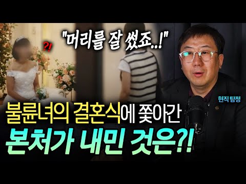 🔥사이다 응징🔥"멱살이고 머리 끄댕이고 다 잡혀서..." 불륜 커플 참교육하는 속 시원한 사이다 모음 ㅋㅣ 뉴사이드-부부의신[神] Ep.10