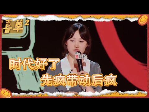 陈艾发表先疯宣言：来精神病院，成为你想成为的人！早晚都得疯，别错过这个疯口!#喜剧之王单口季 #吐槽 #脱口秀 #搞笑