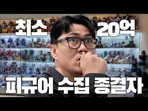 🚩Not a museum1🚩 Japanese animation + Korean movies + Marvel series + Disney figures? | The end of...