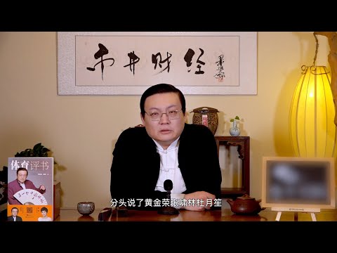 老梁故事汇 上海滩风云 青帮三大亨｜黄金荣｜杜月笙｜张啸林