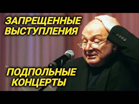 Внебрачные дети, молодая жена, левые концерты гениального Жванецкого и уход от Райкина.