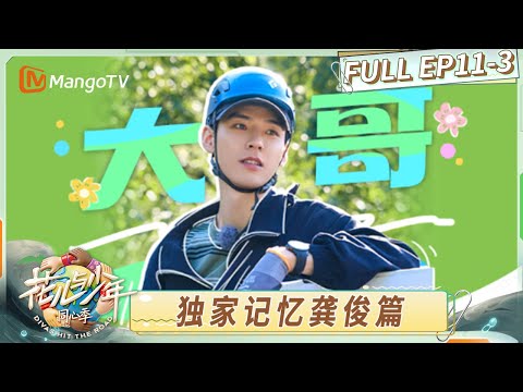 [CC] FULL EP11-3: Zipline Challenge Gone Wild!｜Divas Hit the Road · Hearts United｜MangoTV
