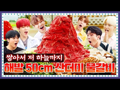 [ENG] 🍚 EP.10-2 순수 100% 고기로 쌓아올린 8월의 크리스마스 물갈비 트리. 온앤오프(ONF) 맛나게 먹고 활동 대박 나길 기원해~