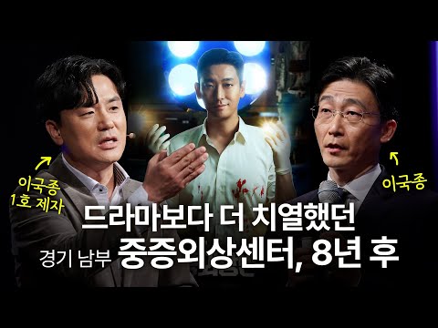 "Dramas and reality are different." Every year, 3,000 people die who could have survived. | Jeong...