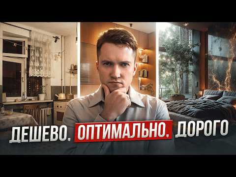 Cheap vs. Optimal vs. Expensive Repair: How to Choose the Right Option?