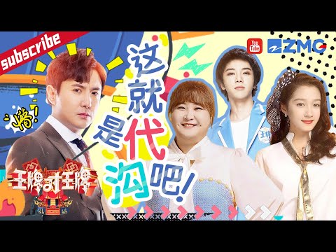 王牌大型battle现场！贾玲沈腾现场秀街舞成“扭秧歌”看懵关晓彤 华晨宇上演来自歌手的舞技突破博得满堂彩！ 2023 精选特辑 #王牌对王牌7