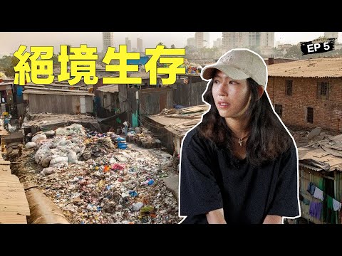 Asian Girl Experiences Africa’s Biggest Slum | (走入非洲最大貧民窟) 居民被垃圾堆和排泄物包圍! 旅居8個月後, 台灣女生終於哭了