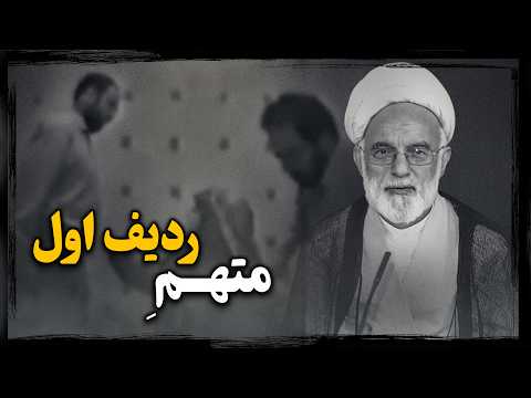 قربانعلی دری نجف آبادی؛ نفوذی بیت منتظری چگونه مسیر آینده رهبری رو منحرف کرد ؟