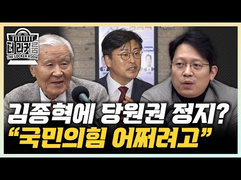 조갑제 "이호선 당무감사위원장은 부정선거론자" 이기인 "통일교 특검? 국민의힘은 추천 안돼" [한판승부]