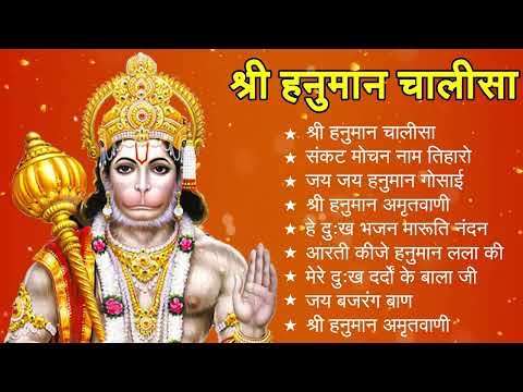 श्री हनुमान चालीसा Hanuman Chalisa I GULSHAN KUMAR I HARIHARAN, Full HD Video, Shree Hanuman Chalisa