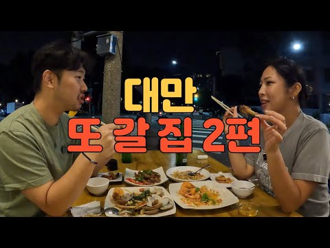 🇹🇼대만 가오슝 미식여행 완결편ㅣ가오슝에서 운 다쓰고 온 썰ㅣ대만 감성 로컬맛집 ㅣ흥륭거 왕만두 샤오빙 딴삥  밀크티ㅣTaiwan Vlog