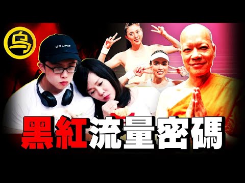 著名主持被富婆包养后精神失常，世界冠军遭全民唾弃，知名女星跟儿子睡到15岁才分床，「黑红」名人大盘点！1小时中间无广告合集 [She's Xiaowu 小乌]