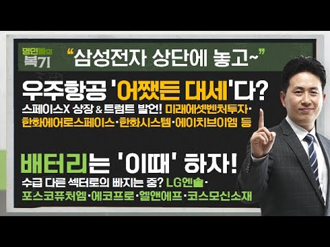 AI semiconductors: A crossroads between good and bad news? If we don't watch Samsung and SK Hynix...