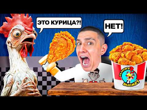 ЭКСТРЕМАЛЬНЫЙ ПОБЕГ ИЗ РЕСТОРАНА ЗЛОЙ КУРИЦЫ! СТРАШНЫЙ ХОРРОР! КАФЕ КЛАКИ!