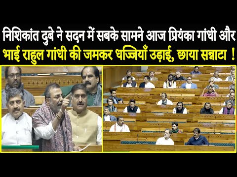 Nishikant Dubey today fiercely criticized Sonia Gandhi and Rahul Gandhi in front of everyone in t...