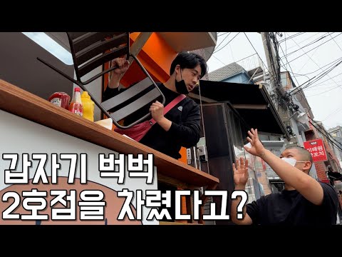 부모님 빚 다 갚고 이태원에 2호점 오픈할 수 있었던 이유. 30대자영업자이야기/휴먼스토리