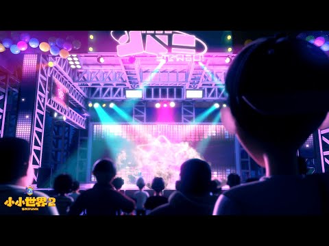 小小世界2 | 052集 小镇音乐节🙈 | Boonie Bears Shrunk | xiong chu mo