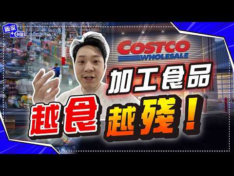 「長期病患」年輕化😨 食錯幾十年!超市15樣健康替代品|3招揀原型食物:食物、廚具、沐浴露,逐樣拆解營養標籤【施家・#健康】