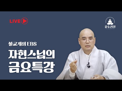 성균관의 오류와 선종의 선농일치 이유