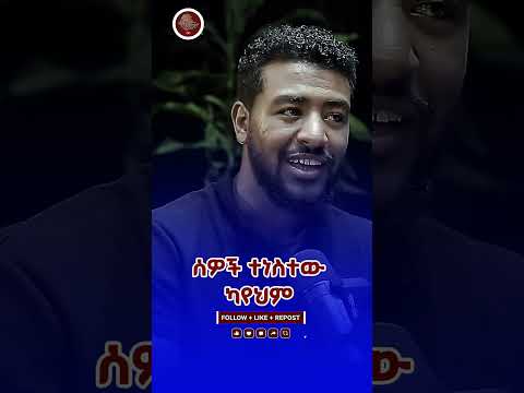 #alivepodcast # #inspirationalspeech #ethiopianstudymotivation #inspireethiopia #motivationalspeech