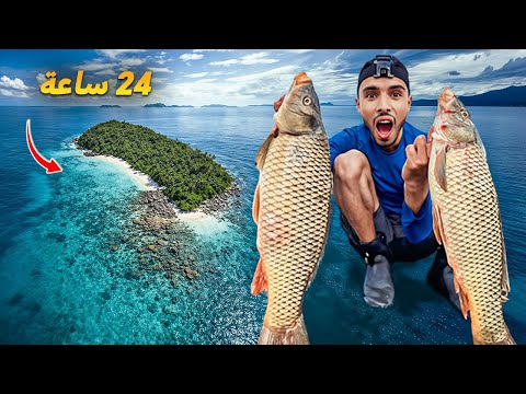 تحدي العيش في جزيرة منعزلة الصيد والبقاء في أجواء ممطرة 