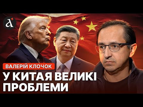 ⚡️Трамп РУЙНУЄ ПЛАНИ Сі! Нові санкції США шокують навіть РФ | Клочок