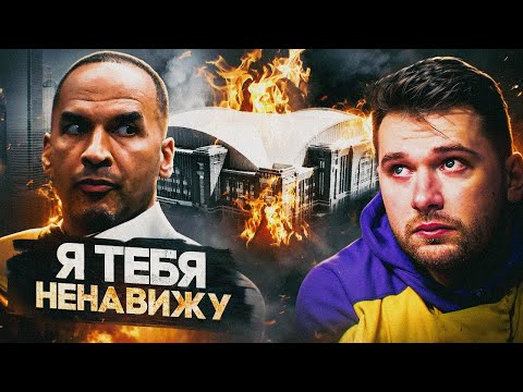 🤯🤬 ЭТО БЫЛ ПЛАН!? ОН УНИЧТОЖАЛ ДАЛЛАС 3 ГОДА! НИКО ХАРРИСОН НЕНАВИДЕЛ ДОНЧИЧА? АД ВНУТРИ КОМАНДЫ!