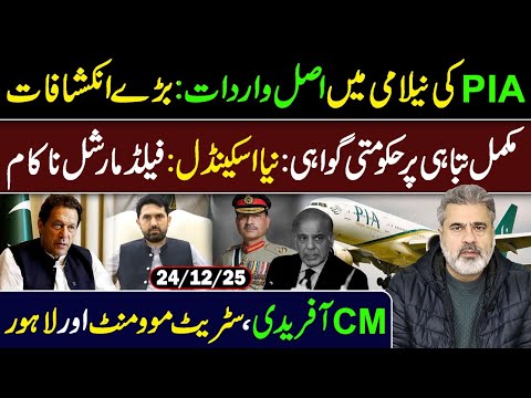 PIA Auction Exposed: The Real Crime Behind the Sale || Major Revelations || Imran Riaz Khan VLOG
