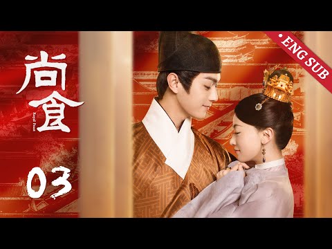 EP03 Confession! Yao Zijin confessed his love to Zhu Zhanji, and their relationship heated up!