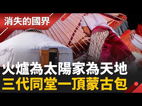 One yurt, one family! The daily life of a Kazakh nomadic family's seasonal migrations. 200 head o...