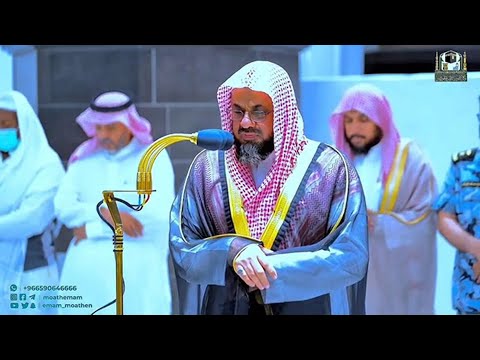 اصدار قرآني مميز لجميع تلاوات الشيخ سعود الشريم فروض عام 1442