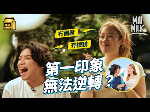 #MM｜Sam、Natalie被指冇禮貌冇儀態 試一次增加儀式感改善第一印象！儀態導師教步姿、坐姿、姿體動作 由外在到內在改善 展現平日不被看見的一面！｜#試一次 #4K