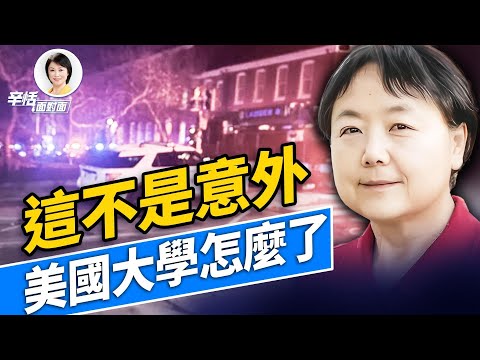 Is America reliving the Cultural Revolution? Starting with the Brown University shooting | Interv...