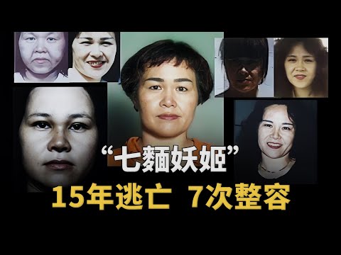 日本犯罪史上的傳奇女逃犯：福田和子的罪惡、逃亡與悲劇的一生︱解密日記