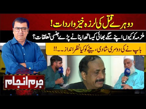 Juram Anjam With Mujahid Shaikh | 27 December 2023 | Lahore News HD