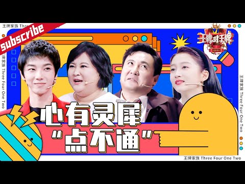 【Day6 Tacit】Ace Family Forever #HuaChenyu #ShenTeng |Supercut 2021 [Ace VS Ace official]