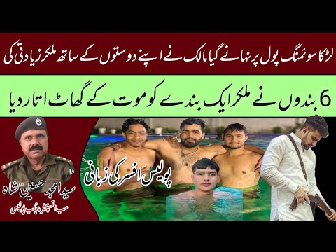 Investigation Story of a Criminal Village