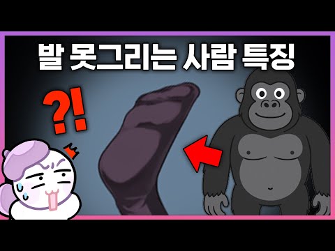 발바닥 그릴 때 흔히 하는 실수 3가지ㅋㅋㅋ 🤨 | 금손 시청자 그림 훈수 모음zip